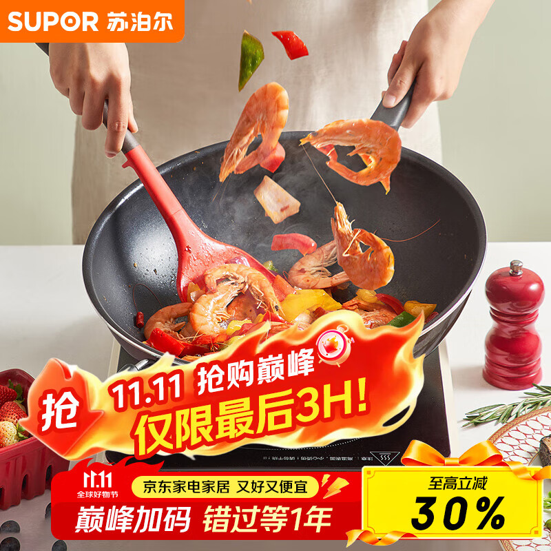 苏泊尔（SUPOR）炒锅 不粘锅平底炒菜锅煎锅34cm电磁炉燃气通用易洁少油烟