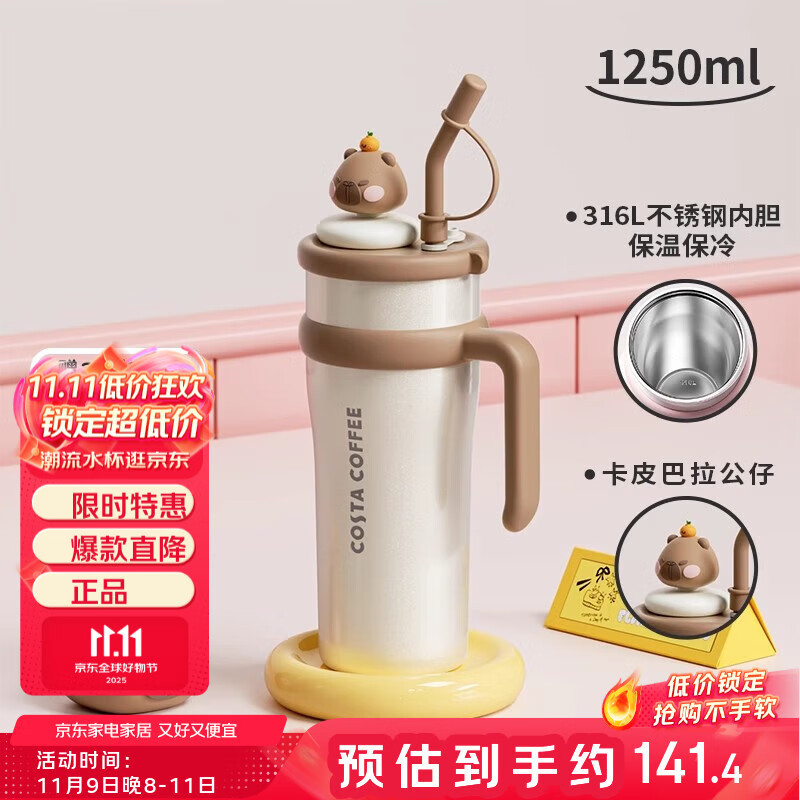 COSTA巨无霸大容量保温杯男女士水杯吸管杯学生冰霸杯子不锈钢车载礼物