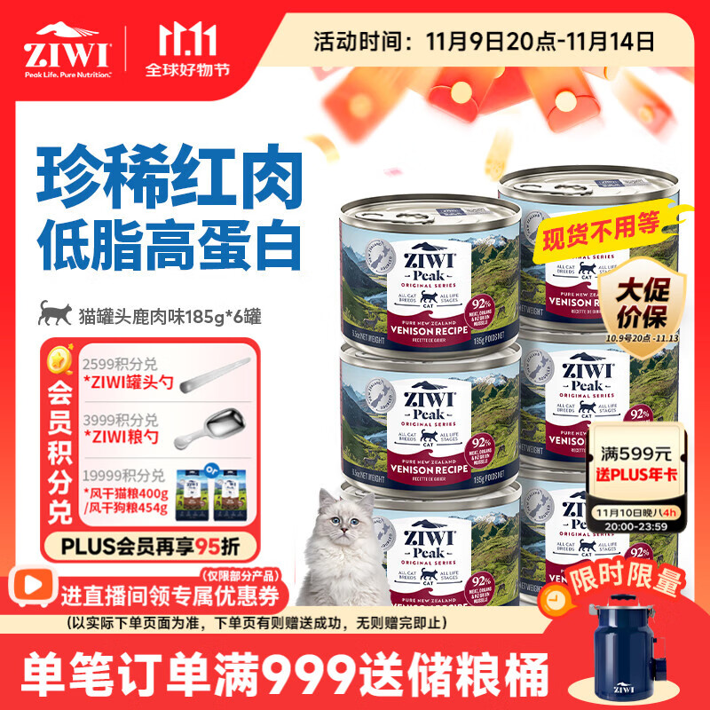 滋益巅峰（ZIWI）猫主食罐头185g*6罐鹿肉味主食湿粮成猫幼猫通用新西兰原装进口	 