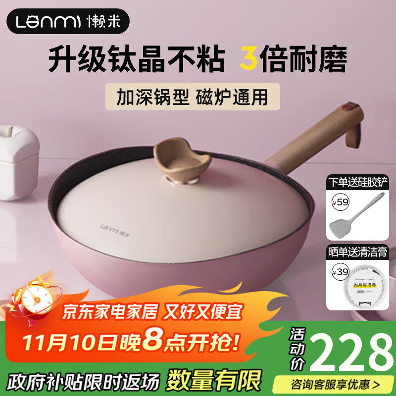 懒米抱抱锅有钛不粘锅平底炒锅炒菜锅少油烟家用燃气电磁炉明火用30cm