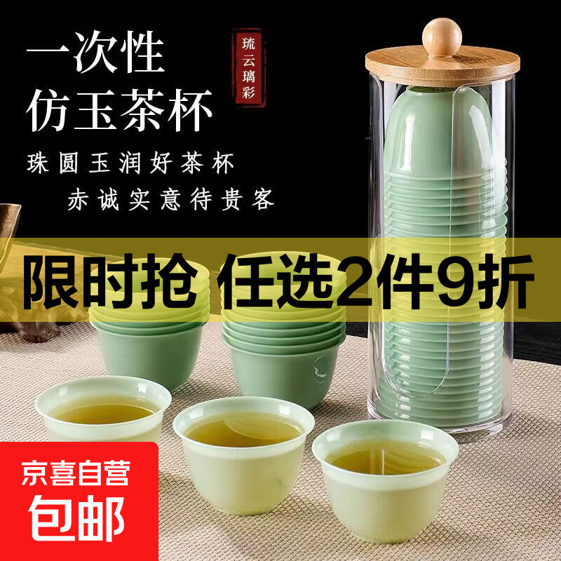 加厚茶杯杯一次性杯子可降解茶杯家用办公便携稻壳环保一次性茶杯 一次性功夫茶杯-翡翠绿-50只/包