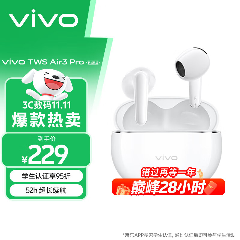 vivoTWS Air3 Pro元气白长续航 50dB多模式降噪 安卓苹果跨生态兼容适配苹果华为小米 半入耳蓝牙耳机 