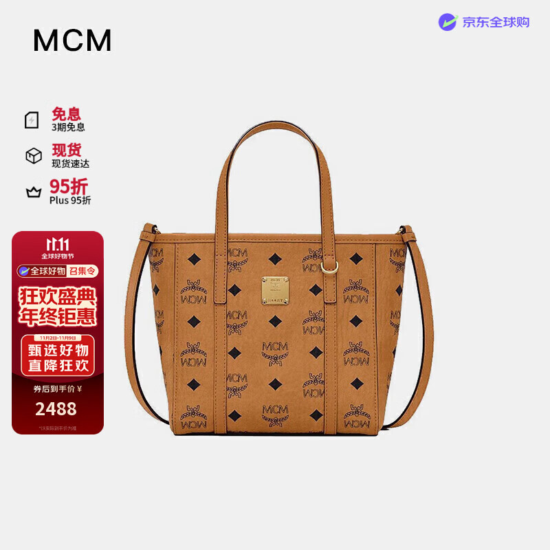 MCM女包菜篮子手提斜挎托特包送女友MWPEAMT06CO干邑色新  