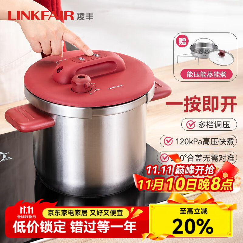 凌丰高压锅家用压力锅防爆不锈钢压力煲单手开合燃气灶电磁炉通用