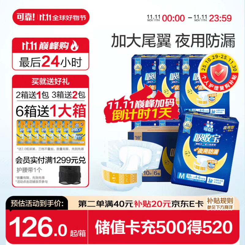 �ɿ���COCO�����ձ�ҹ�ó���ֽ���M60Ƭ��Χ80-105cm 100%ԭ��ľ��������ʪ