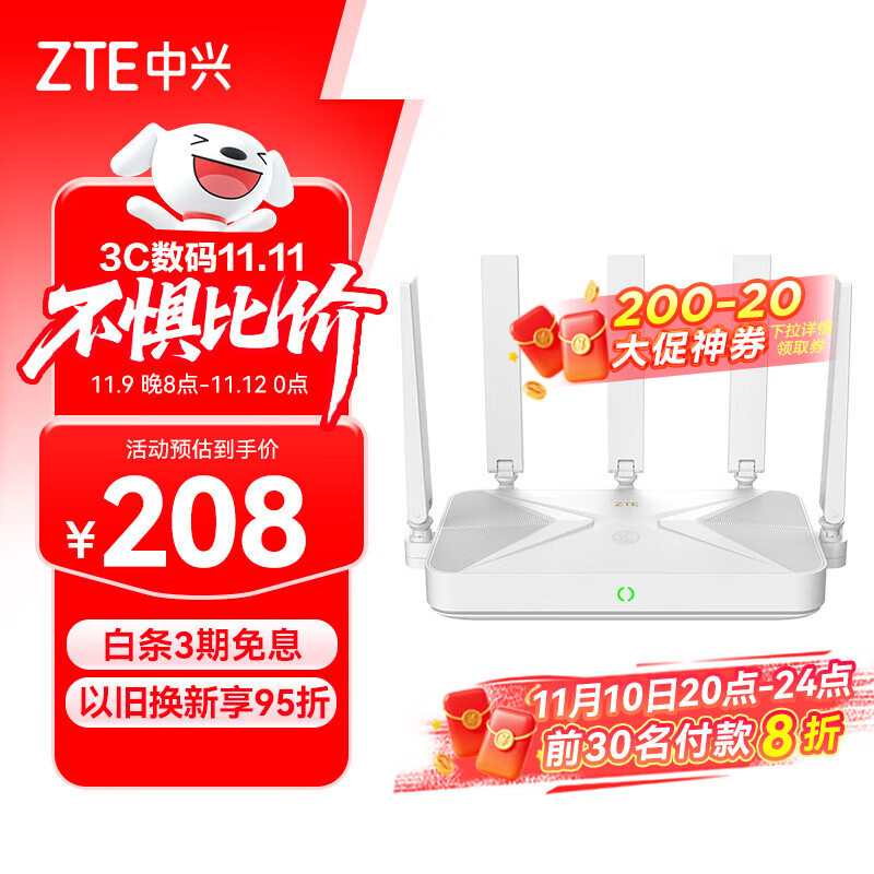中兴（ZTE）巡天BE5100无线家用wifi7路由器 自研10核芯片 千兆双频5颗信号放大器穿墙王游戏加速