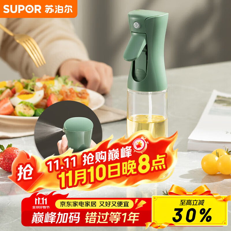 苏泊尔（SUPOR）油壶喷油壶调料瓶油瓶定量雾化油瓶油酱油料酒 KGF22AD10 