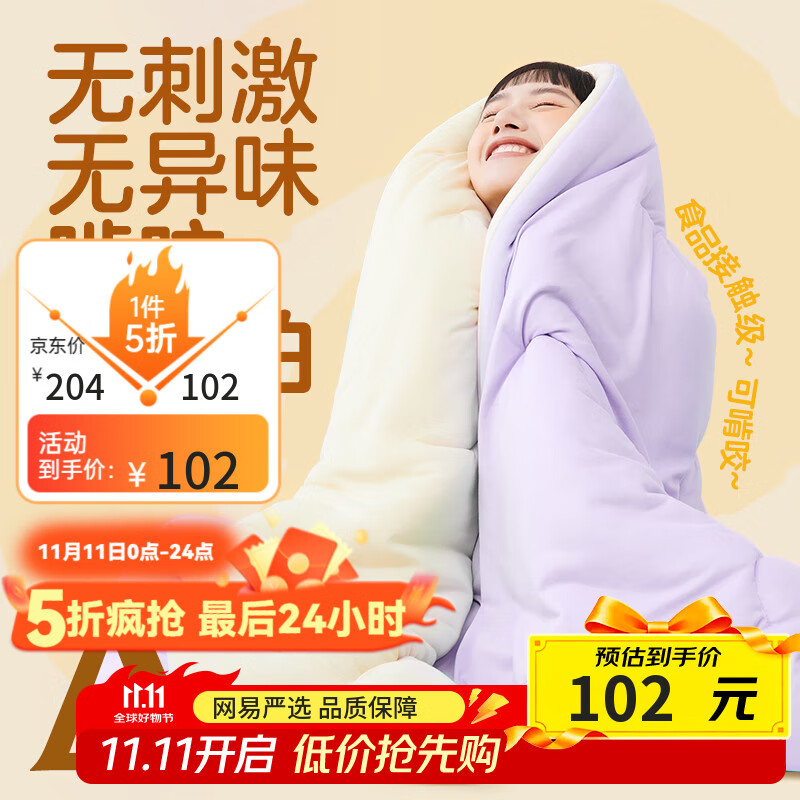 网易严选瑞士蛋卷被 A类抗菌空调被子大豆纤维四季被1375g 150*200cm 芋紫
