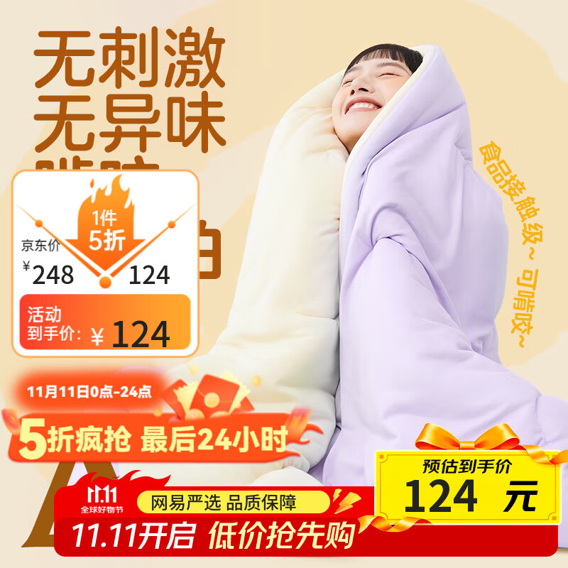 网易严选瑞士蛋卷被 A类抗菌空调被子大豆纤维四季被2100g 200*230cm 芋紫