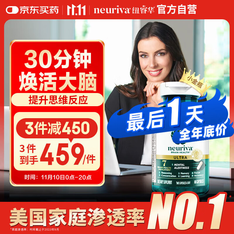 旭福脑动力金瓶60粒