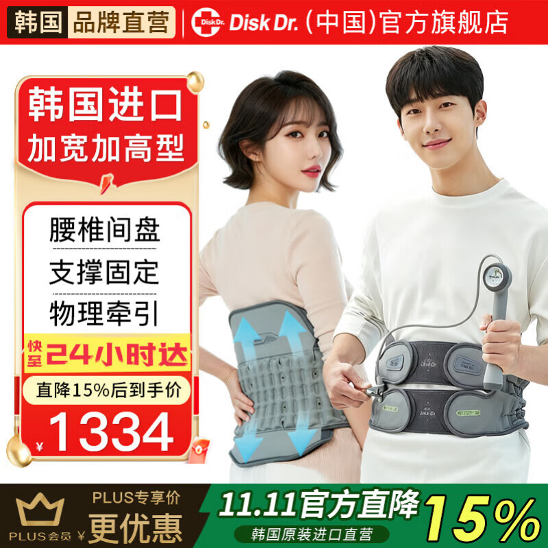 Disk Dr进口腰椎牵引器护腰带腰椎间盘突出腰托腰肌劳损治疗仪医用固定腰 WD57P医用线下加宽加高 M (贴身腰围2尺4~2尺8)