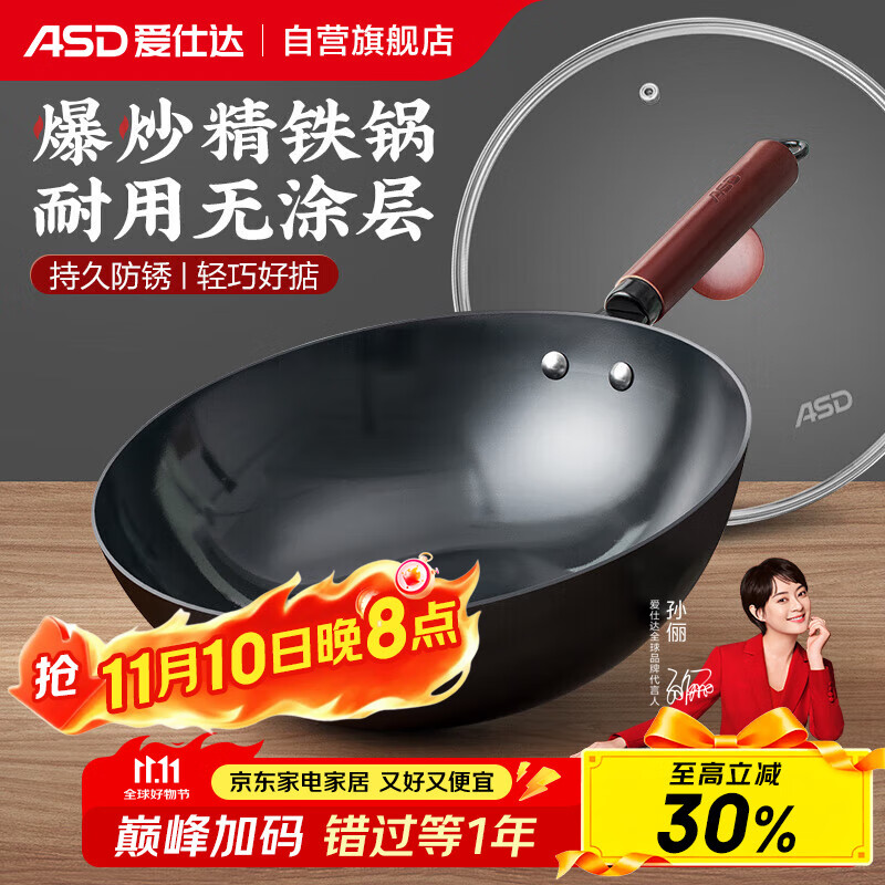 爱仕达（ASD）炒锅无涂层精铁锅不易锈家用炒菜锅32cm燃气电磁炉可加热CF32J4WJ
