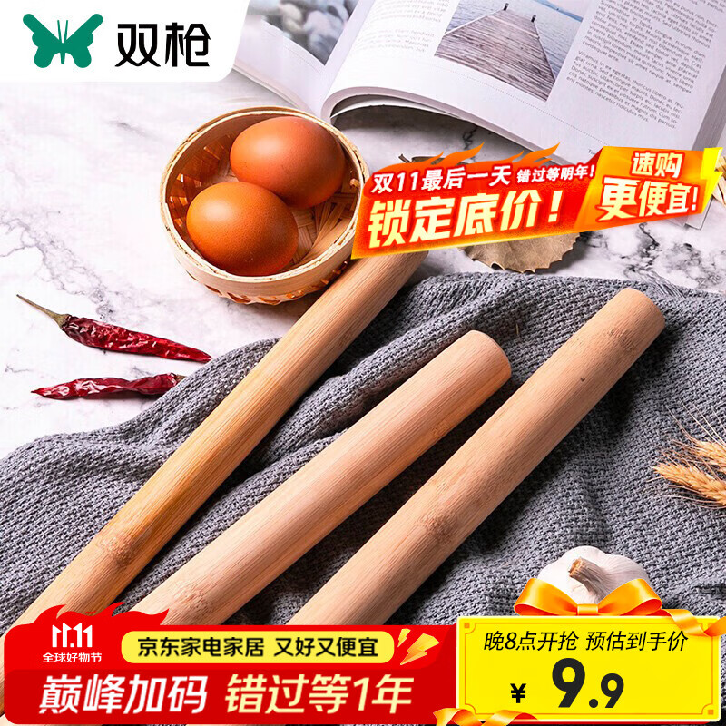 双枪（Suncha）擀面杖压面棍面棒面粉棍竹制榉木擀面棒家用包饺子擀面皮不粘杆 榉木擀面杖 28CM-单只