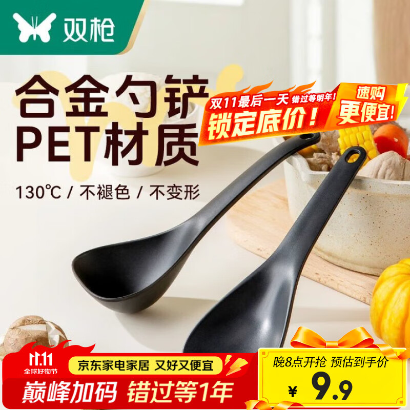 双枪饭勺汤勺家用合金饭铲厨房汤勺盛饭勺盛汤勺米饭铲子喝汤勺子 【超值套装】合金饭铲+合金汤勺