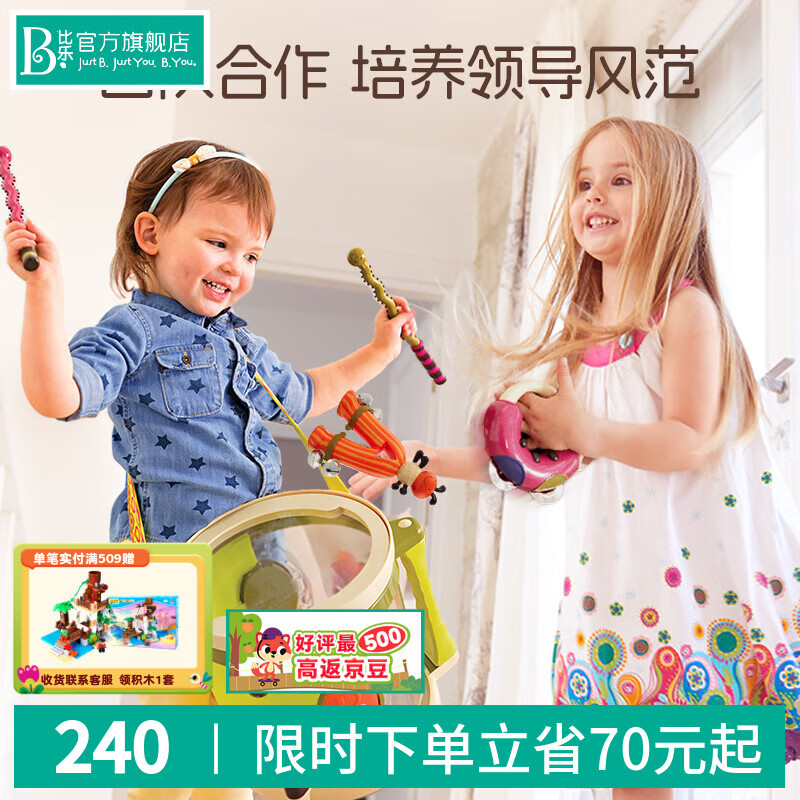 比乐（B.） B.Toys 砰砰打击乐团大鼓敲打乐器宝宝儿童音乐早教玩具礼物 大鼓
