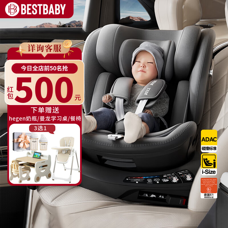 佰佳斯特bestbaby玄龙pro儿童安全座椅智能0-4-12岁宝宝婴儿车载座椅 苍穹灰-智能版