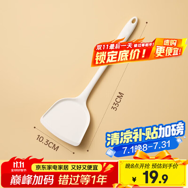 双枪锅铲硅胶铲家用炒菜铲子耐高温食品级汤勺套装不粘锅专用锅铲 纯净白硅胶锅铲-1支