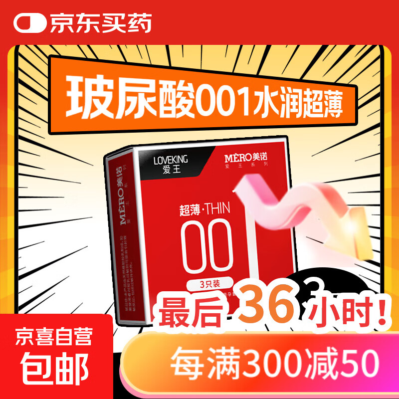 超薄玻尿酸避孕套水润安全套持久001套套成人性用品情趣用品 润滑3只装