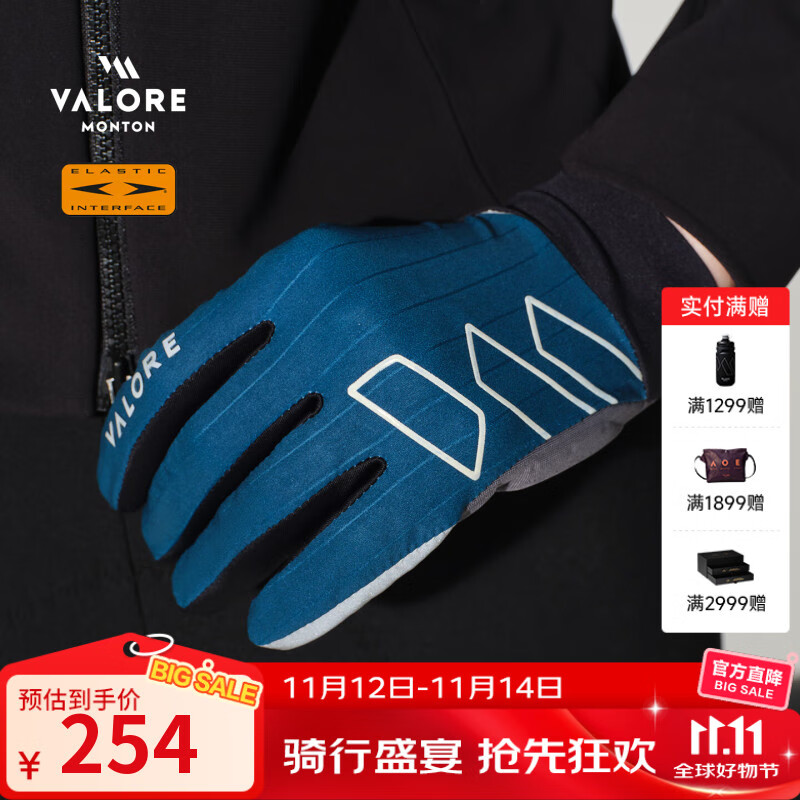 VALORE MONTON箭影秋冬骑行长指手套双箭头减震防滑公路车装备四季男女款防风 箭影蓝色长指手套（男女同款） M