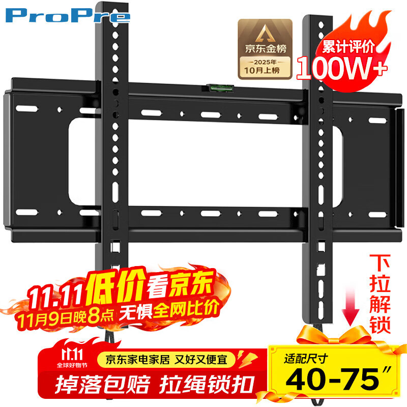 ProPre（40-75英寸）电视机挂架固定电视壁挂架支架品牌通用适用于海信创维TCL华为智慧屏电视架承重70kg
