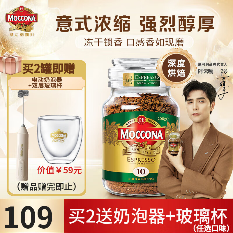 Ħ���ɣ�Moccona��������ڶ������ܺڿ��ȹ�װ Ħ���������� 400�ο��� ��ʽ10�� ��Ⱥ決 200g/��