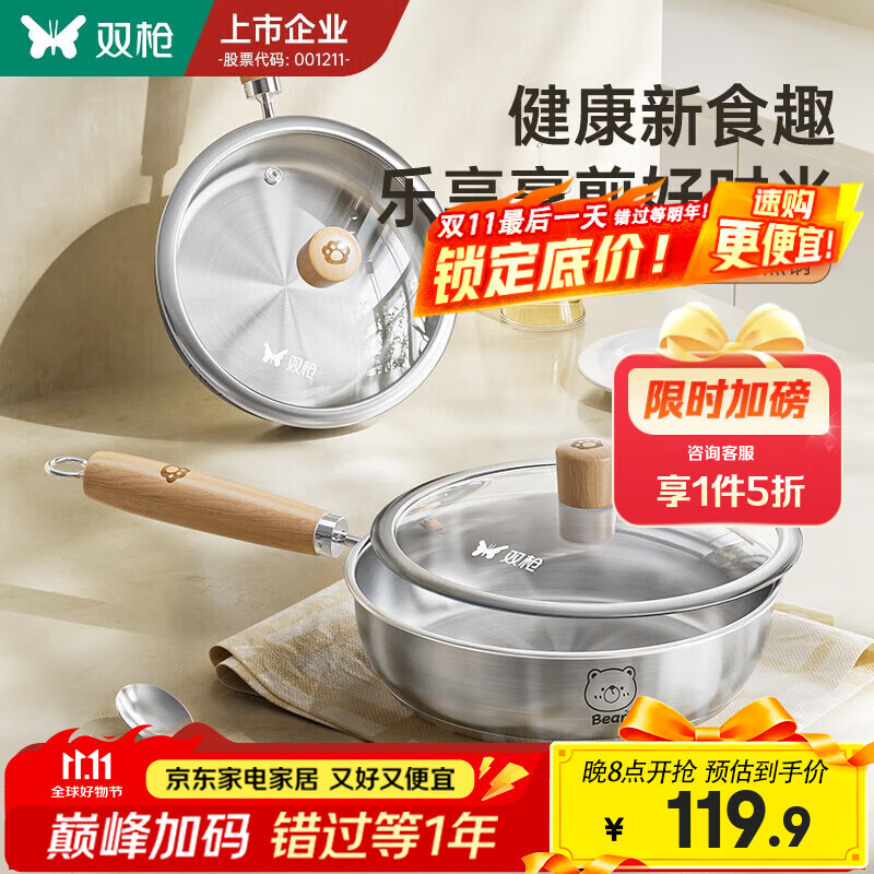 双枪316L平底锅不锈钢锅家用厚底无涂层不粘锅户外锅具深煎锅 大号有盖 26cm