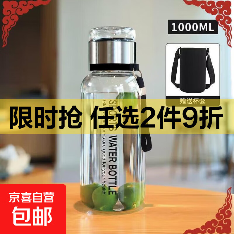 【送杯套】玻璃杯吨吨杯茶水分离杯带茶仓大容量提绳泡茶水杯 吨吨杯 1000ml