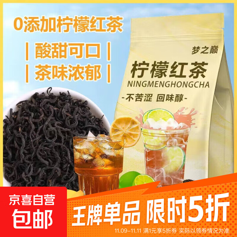 柠檬红茶茶叶提神醒脑冷热双泡清爽解腻水果茶 【维C满满】5小包【柠檬红茶】