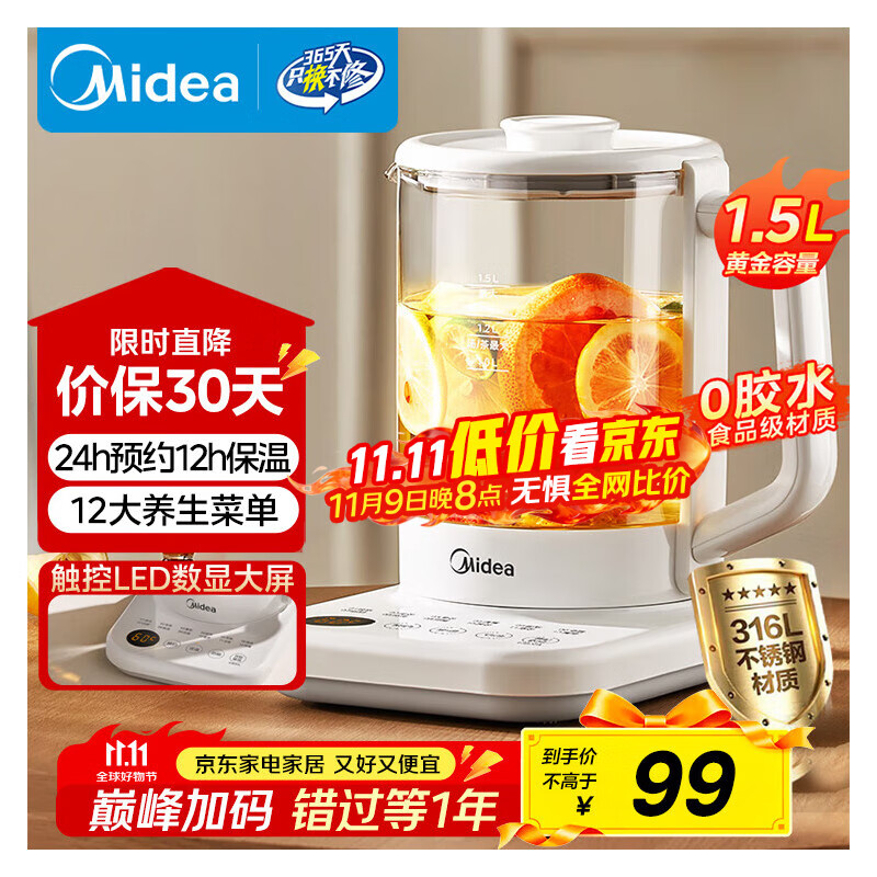 美的（Midea）养生壶家用煮茶壶1.5L烧水壶电热水壶全自动316L不锈钢恒温防干烧预约花茶壶泡茶壶 YS15PY2-316