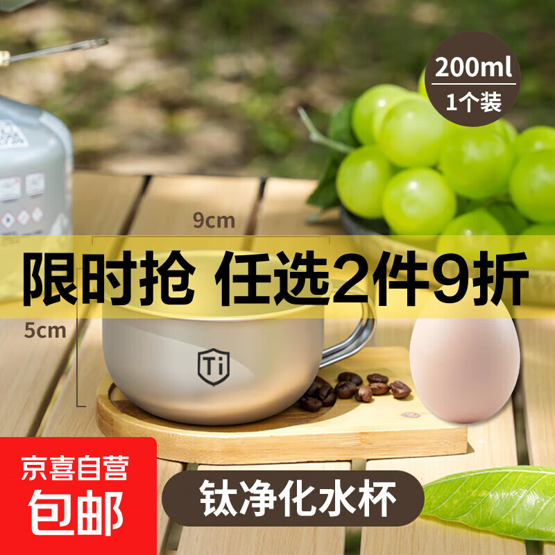 304钛净化咖啡杯 家用防摔冷饮杯 户外露营水杯 钛净化-咖啡杯【200ml】1个装