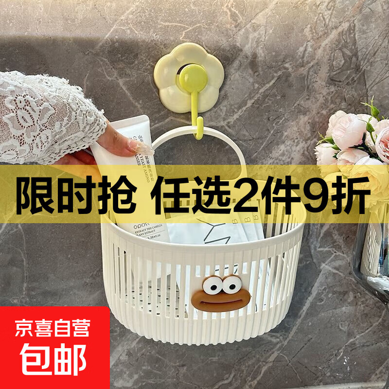 简约置物篮多功能置物筐小挂篮置物架浴室吊篮卫生间床边壁挂式收 收纳篮白色2个