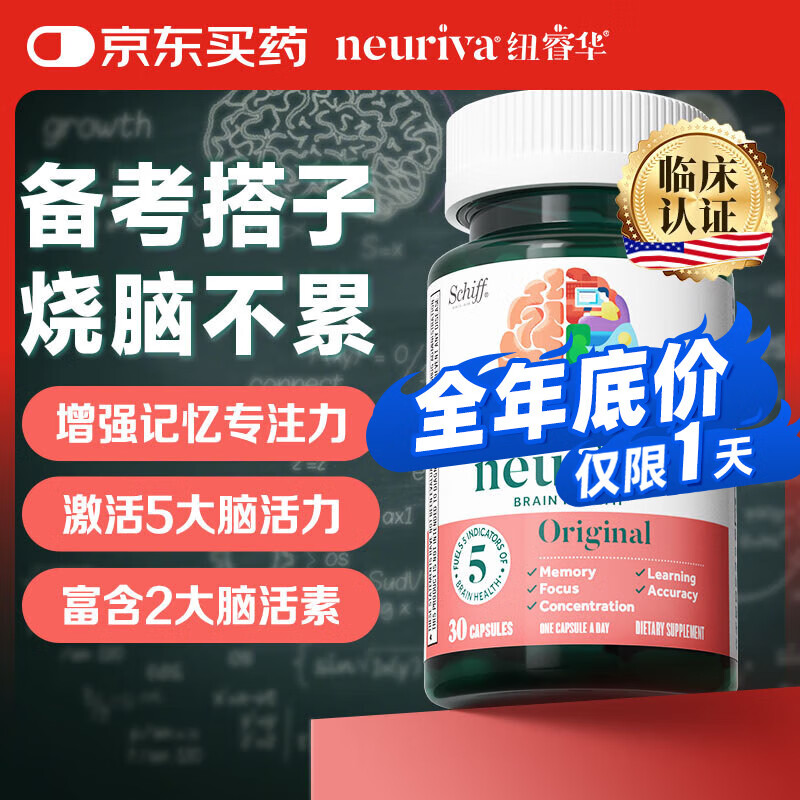 旭福脑动力胶囊经典款30粒