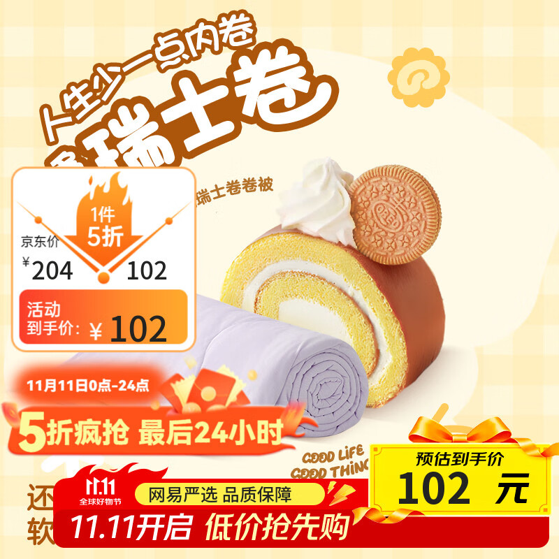 网易严选瑞士蛋卷被 A类抗菌空调被子大豆纤维夏凉被1420g 220*240cm 芋紫