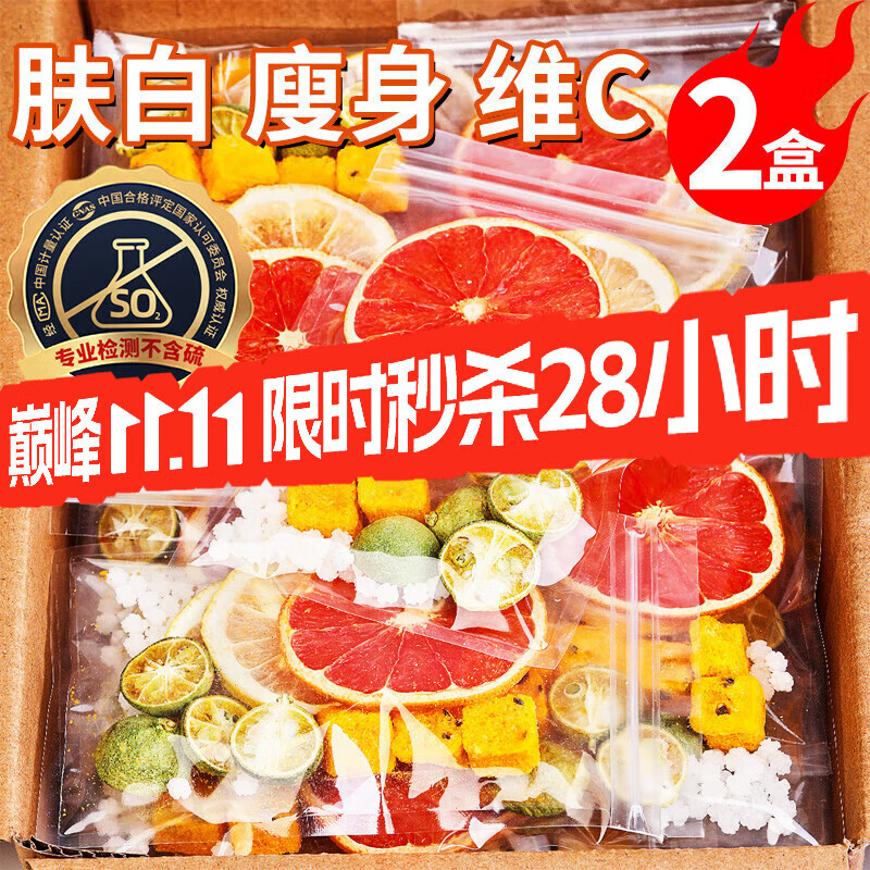 忆江南西柚柠檬百香果茶2盒210g儿童水果茶 冻干柠檬片冷泡茶花果茶茶包