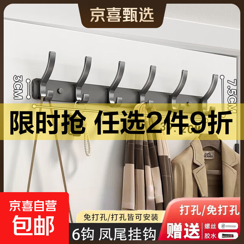 门后挂钩免打孔粘胶强力承重门后挂衣架收纳壁挂置物架排钩 【凤尾排钩】-枪灰-6钩
