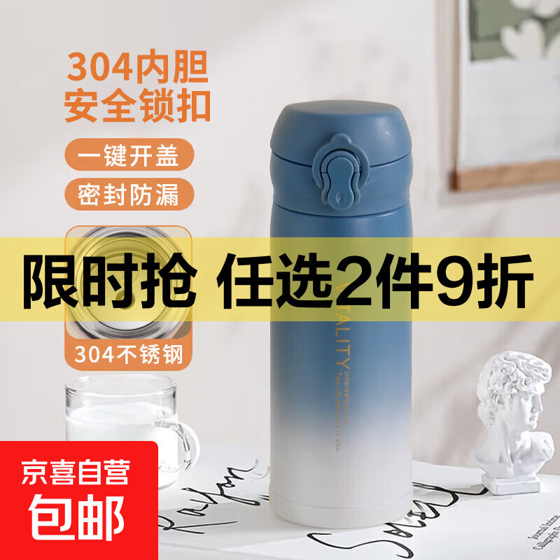 【京东物流】渐变304不锈钢学生男女保温杯简约弹跳盖便携保温 蓝白渐变-300ML