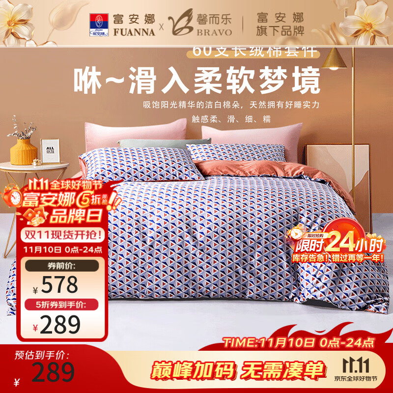 富安娜出品馨而乐60支长绒棉四件套 贡缎高端纯棉床单被套枕套床上用品 60支长绒棉【简尚蓝】 1.8米床（被套：230*