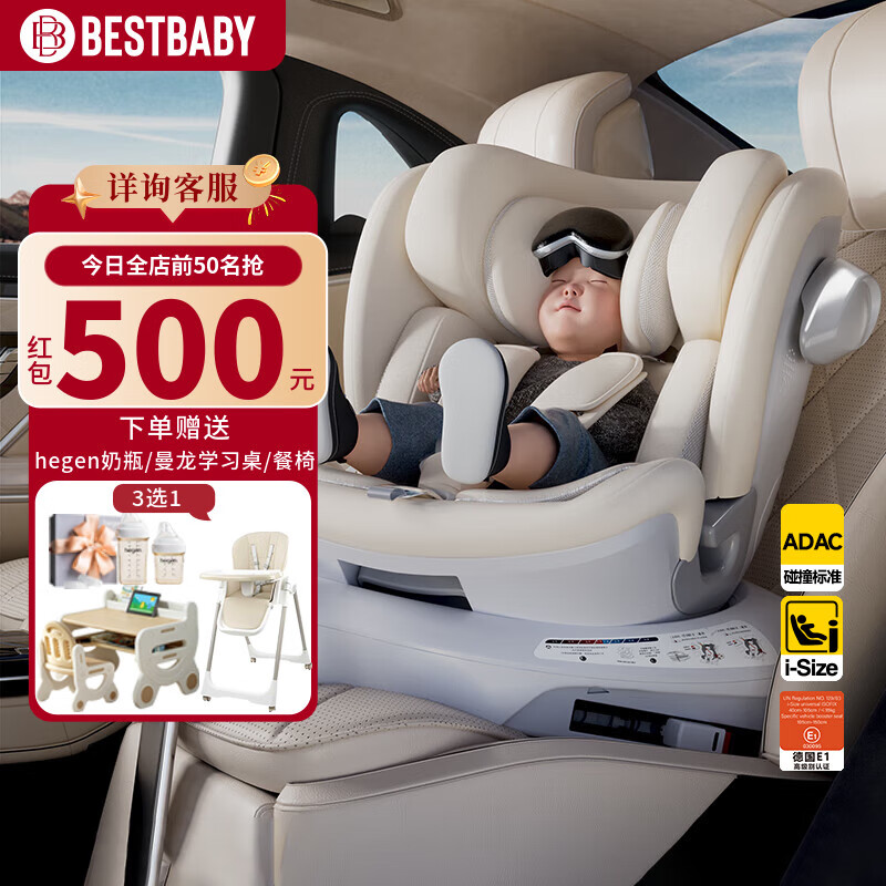 佰佳斯特bestbaby玄龙pro儿童安全座椅智能通风0-4-12岁宝宝婴儿车载座椅 拂晓白-智能版