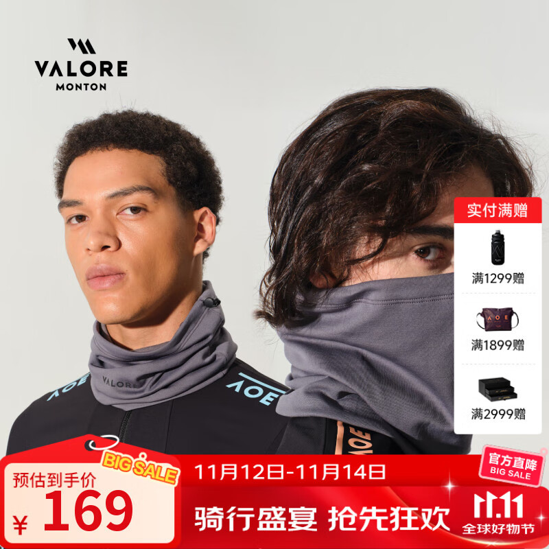 VALORE MONTON羊毛保暖透气骑行围脖户外登山围巾滑雪面罩干爽舒适男女秋公路车 AOE紫灰羊毛围脖（男女通用） 均码