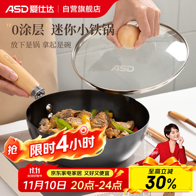 爱仕达（ASD）炒锅无涂层轻量不易锈小铁锅辅食锅24cm燃气电磁炉通用CF24F8WG