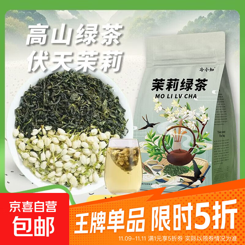 茉莉花茶绿茶包浓香型三角茶包花草茶叶冷泡茶独立小包装拒绝打碎 茉莉绿茶5包【尝鲜体验】