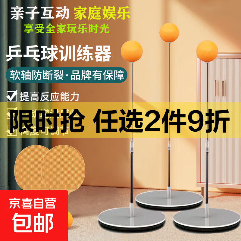 乒乓球训练器自练神器学生锻炼视力乒乓球成人对打训练器球拍玩具 金属底座+2塑料拍+2杆+3球
