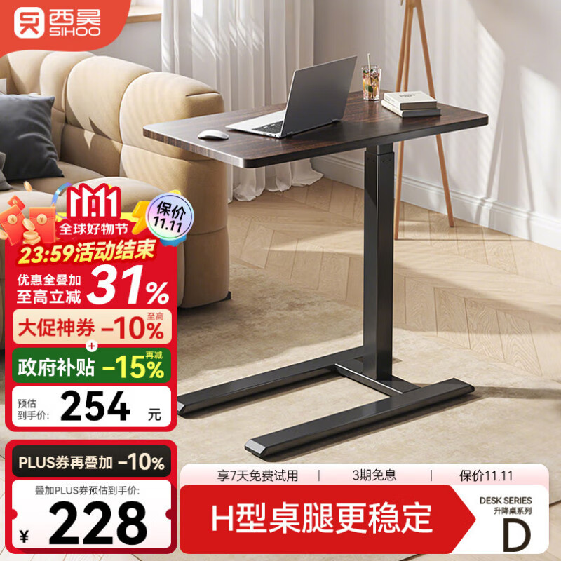 西昊D01床边桌气动升降桌任意桌可移动电脑桌小边几【罗永浩推荐】