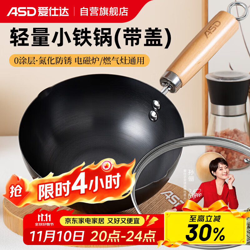 爱仕达（ASD）炒锅无涂层轻量不易锈小铁锅辅食锅20cm燃气电磁炉通用CF20F8WG