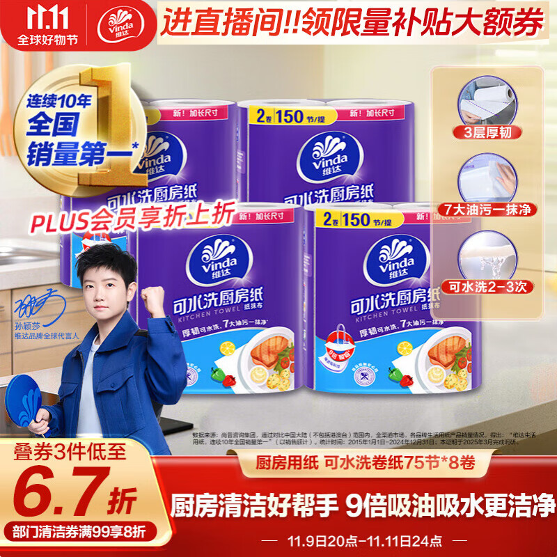 Vinda/ά ˮϴ75 оֽ 3 8