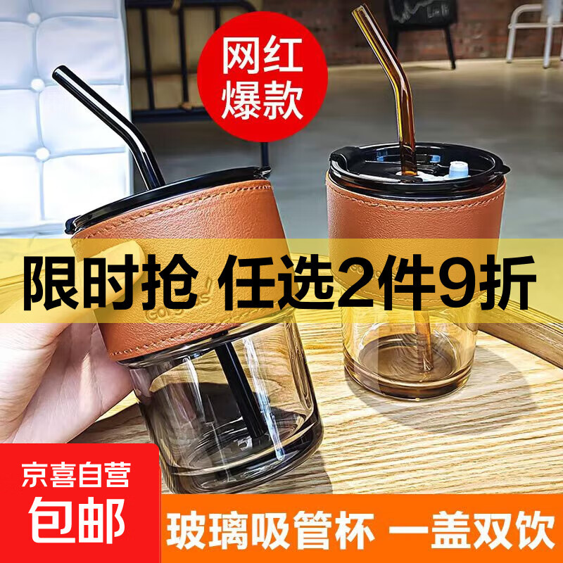 ins风韩式竹节杯玻璃水杯男女士带吸管杯子隔热便携咖啡杯凉水杯 琥珀色 400ml 1只