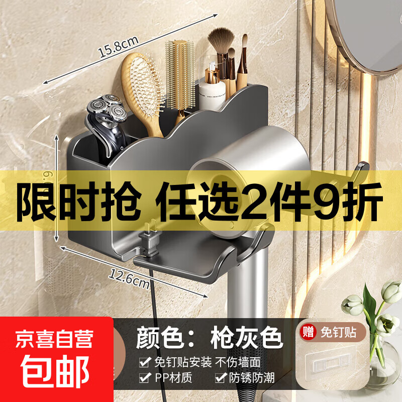 吹风机置物架免打孔卫生间收纳绕线电吹风挂架吹风筒支架浴室架子 【一个装】枪灰色