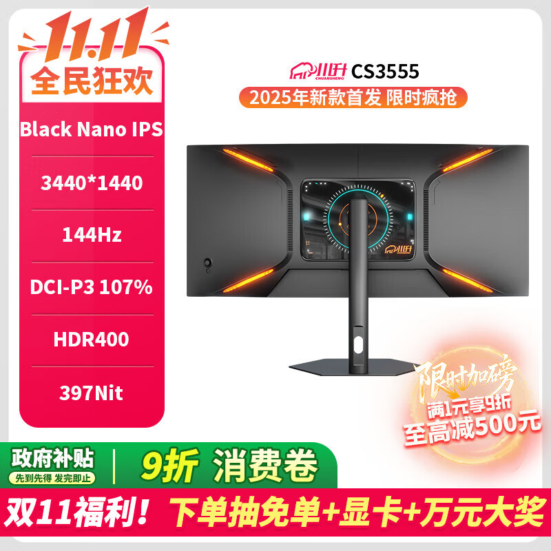 ����34��4K������ĻLG���144Hz������ʾ���羺��һ��NanoIps-Back��Ч���԰칫רҵӲ�����ۼ�180hz CS3555 34��4K144Hz 25���¿�