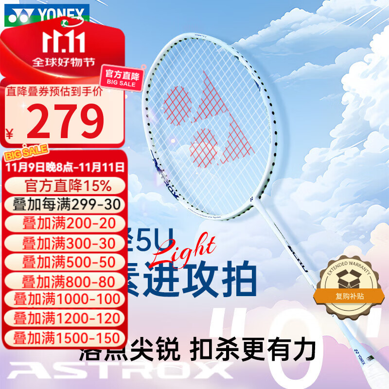 尤尼克斯（YONEX）羽毛球拍全碳素超轻天斧进攻拍AX-ZERO蓝珍珠5U5已原厂穿线附手胶