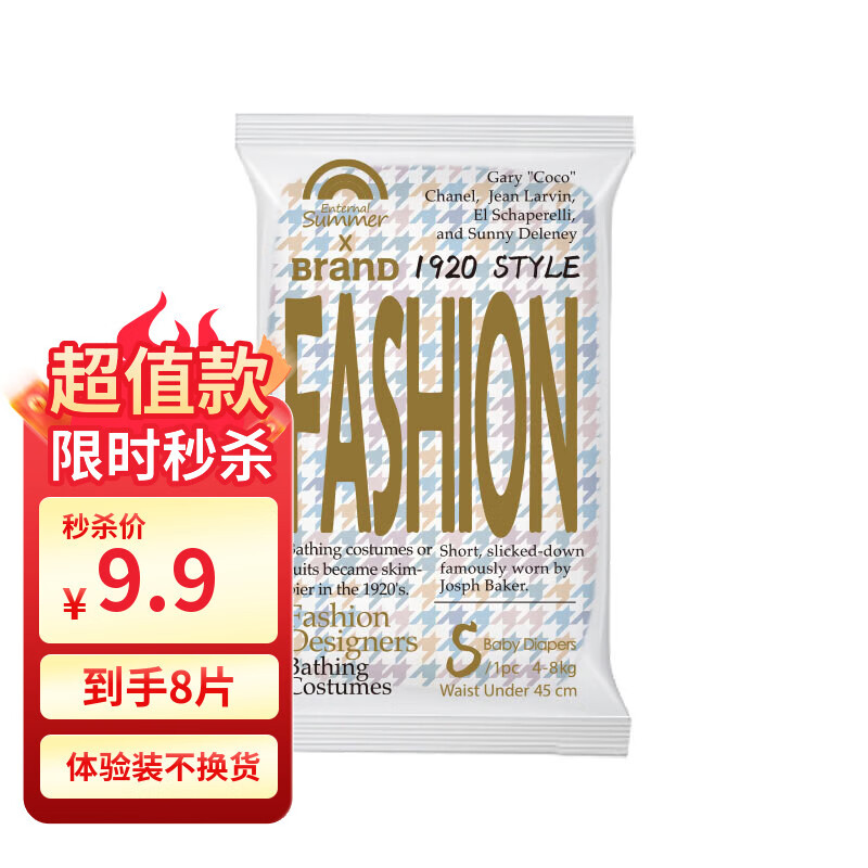 盛夏光年gala系列婴儿宝宝纸尿裤拉拉裤婴儿尿不湿便携小包体验装 纸尿裤S码8片 1包